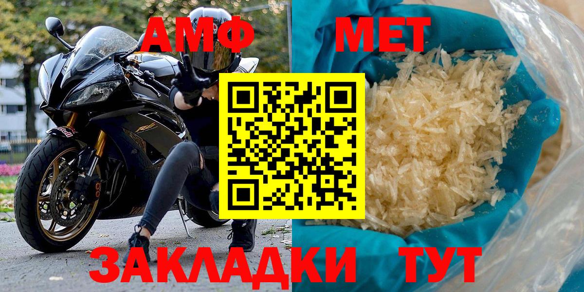 АМФ  Амфетамин  Бор  Вход с VPN  Амфетамин 98% 