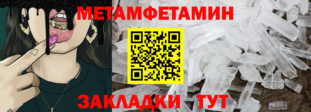 Амфетамин Розовый Бор