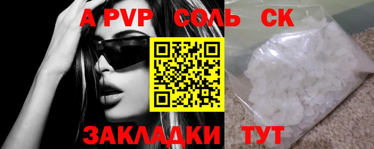 APVP VHQ  Alpha PVP крисы CK  Бор  Вход с VPN 