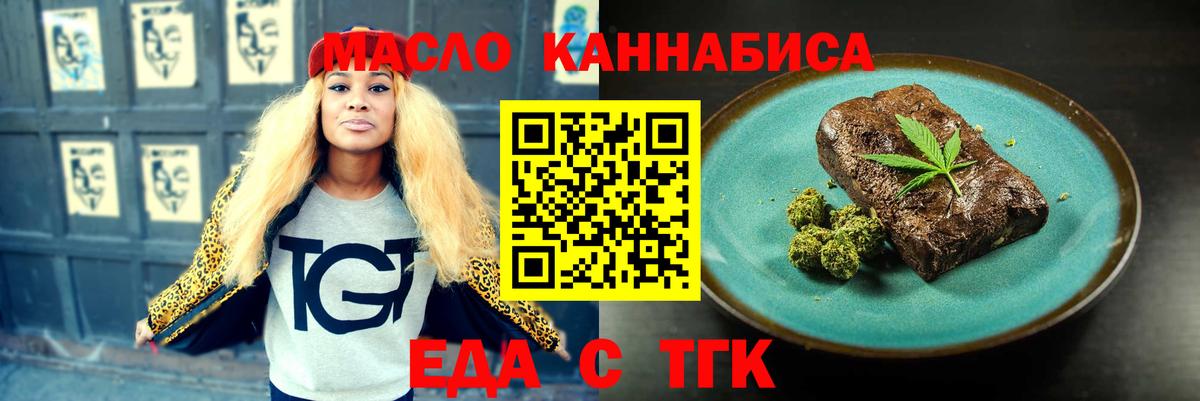Бор  Еда ТГК конопля  Вход с VPN 