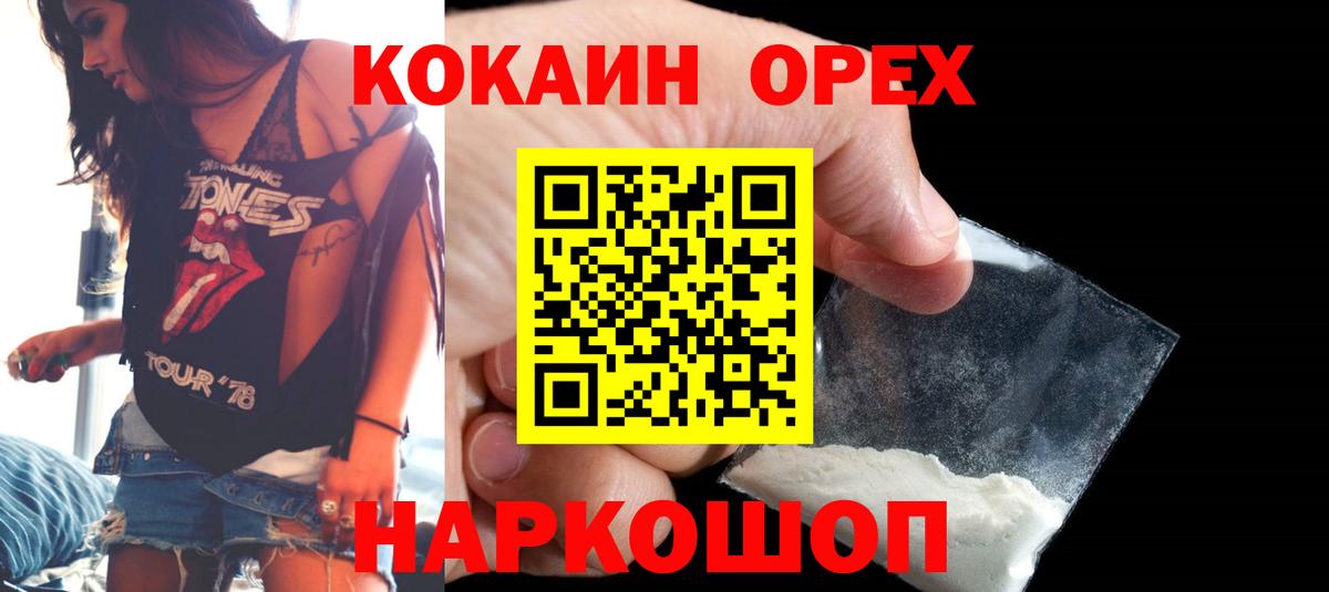 Бор  КОКАИН FishScale  Вход с VPN  КОКАИН  COCAIN 97% 