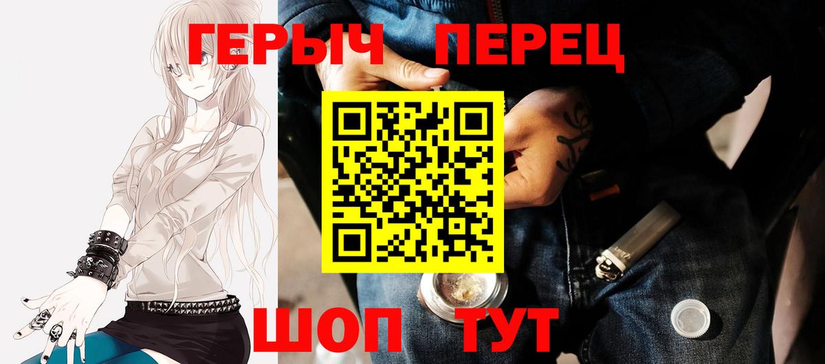 Бор  Героин герыч  Вход с VPN 