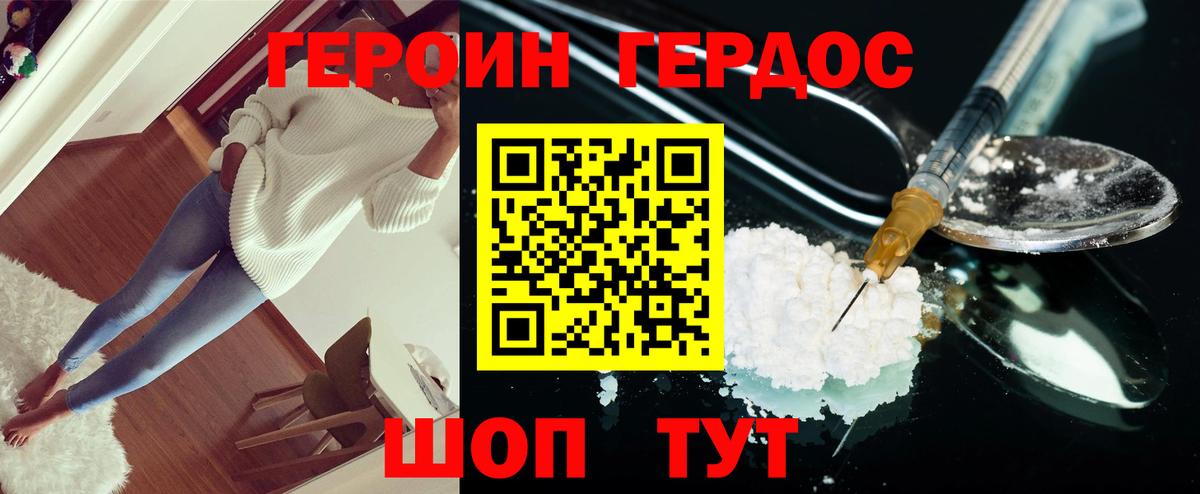 Героин Афган Бор