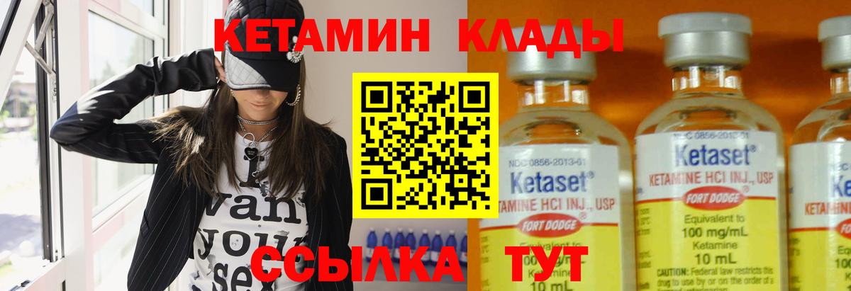 Кетамин ketamine  сайты даркнета наркотические препараты  Бор  Вход с VPN  КЕТАМИН VHQ 