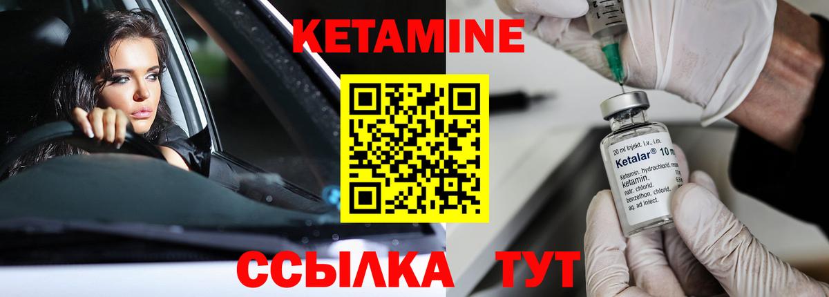 КЕТАМИН VHQ Бор