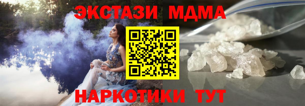 MDMA кристаллы Бор