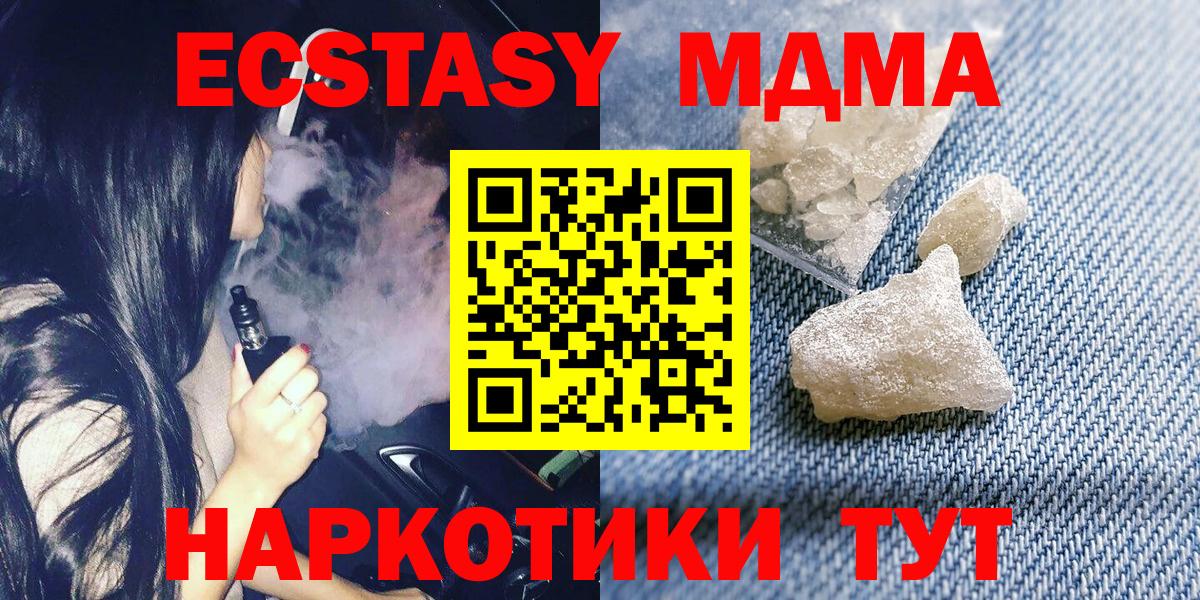 Бор  MDMA VHQ  Вход с VPN 