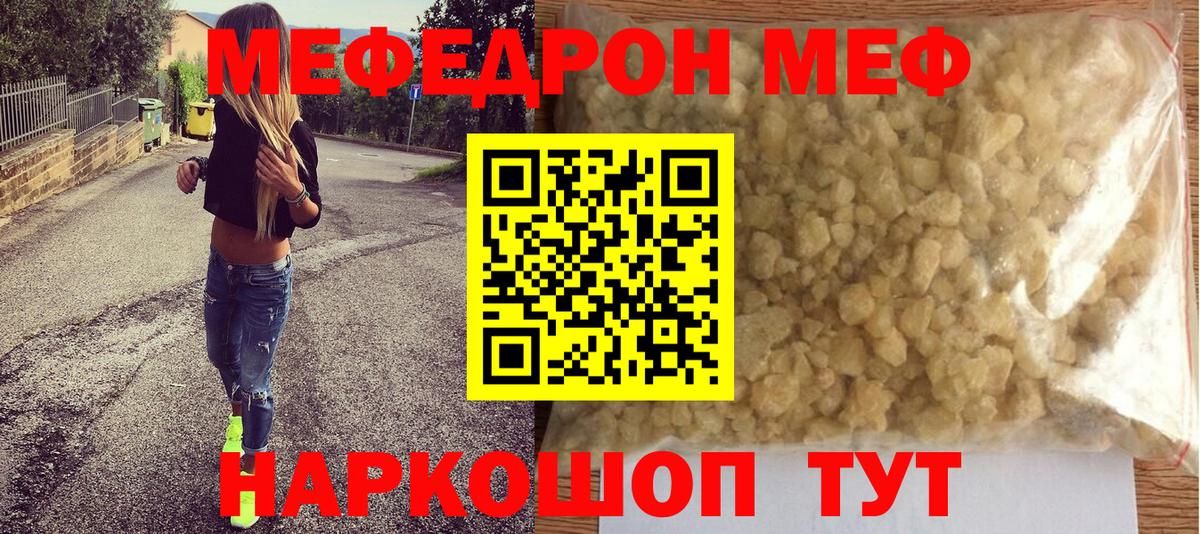 Бор  МЯУ-МЯУ mephedrone  Меф    зеркало  МЕФ mephedrone  Вход с VPN 