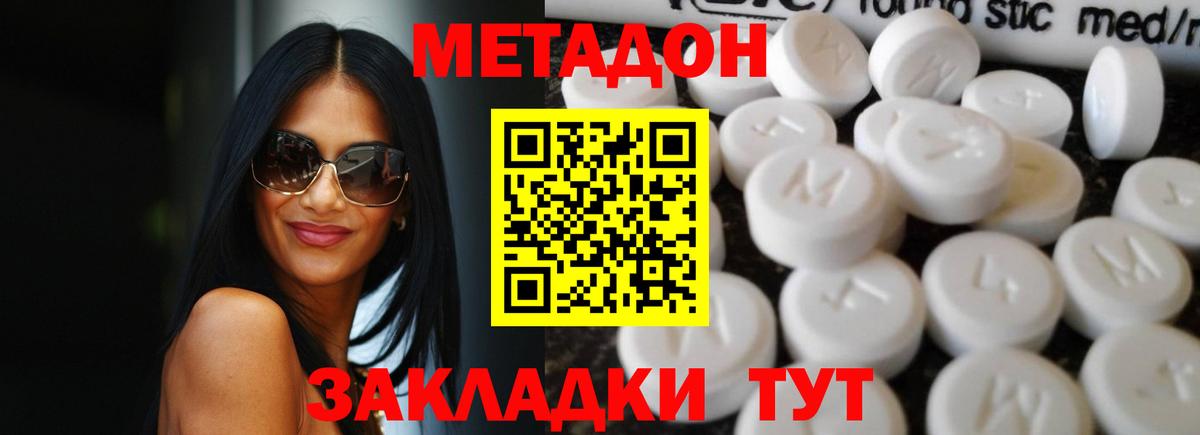 МЕТАДОН мёд  Вход с VPN  Бор 