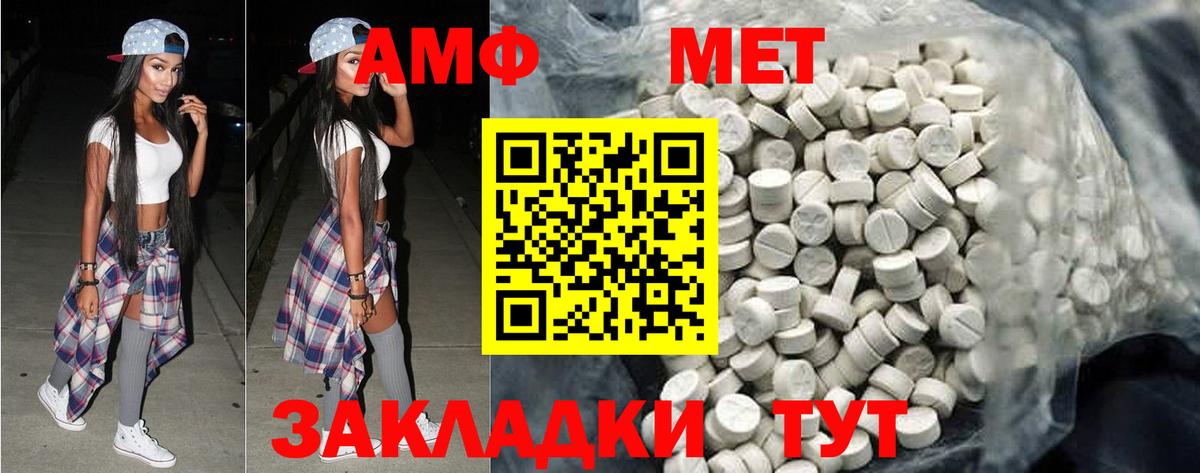 МЕТАМФЕТАМИН винт Бор