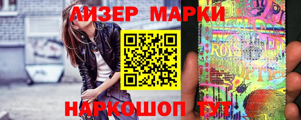 Наркотические марки  Марки NBOMe 1,8мг  Марки NBOMe 1,8мг  где купить наркотик  Бор  Вход с VPN 