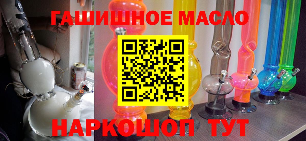 Бор  ТГК концентрат  ТГК гашишное масло  Вход с VPN 