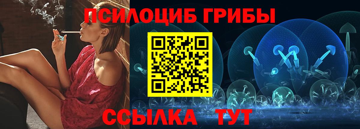 Галлюциногенные грибы мухоморы  Вход с VPN  Бор 