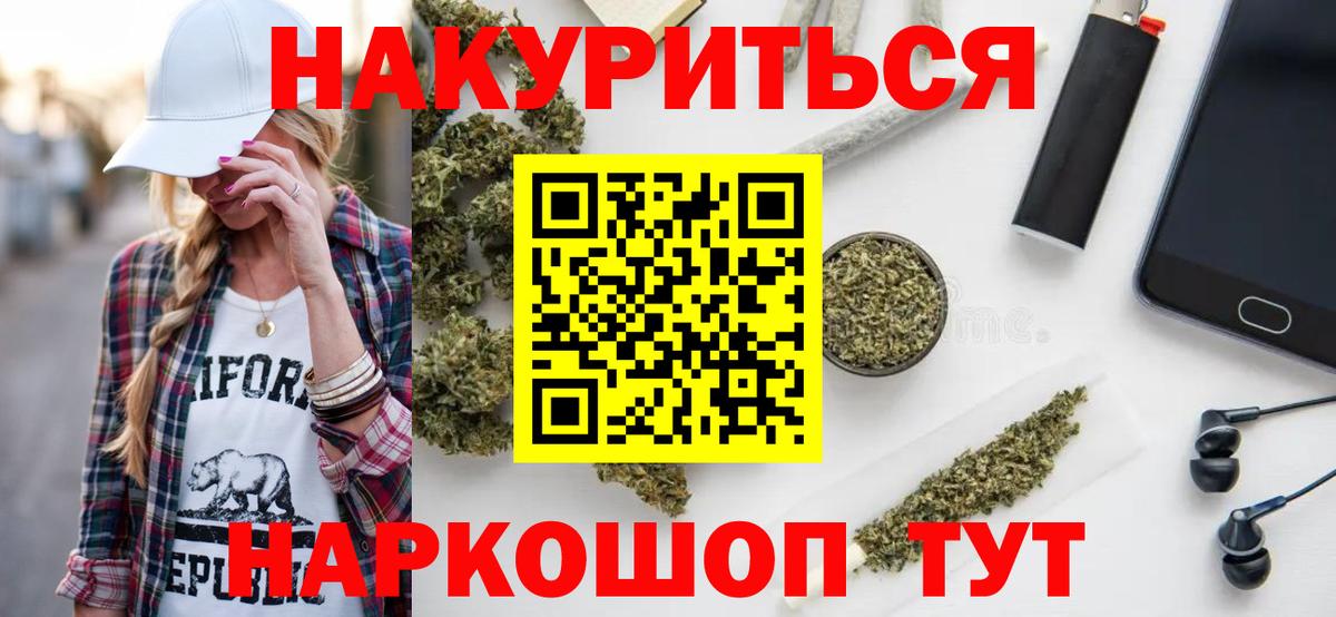 Конопля планчик  Вход с VPN  Бор  Бошки Шишки OG Kush  Шишки марихуана план 